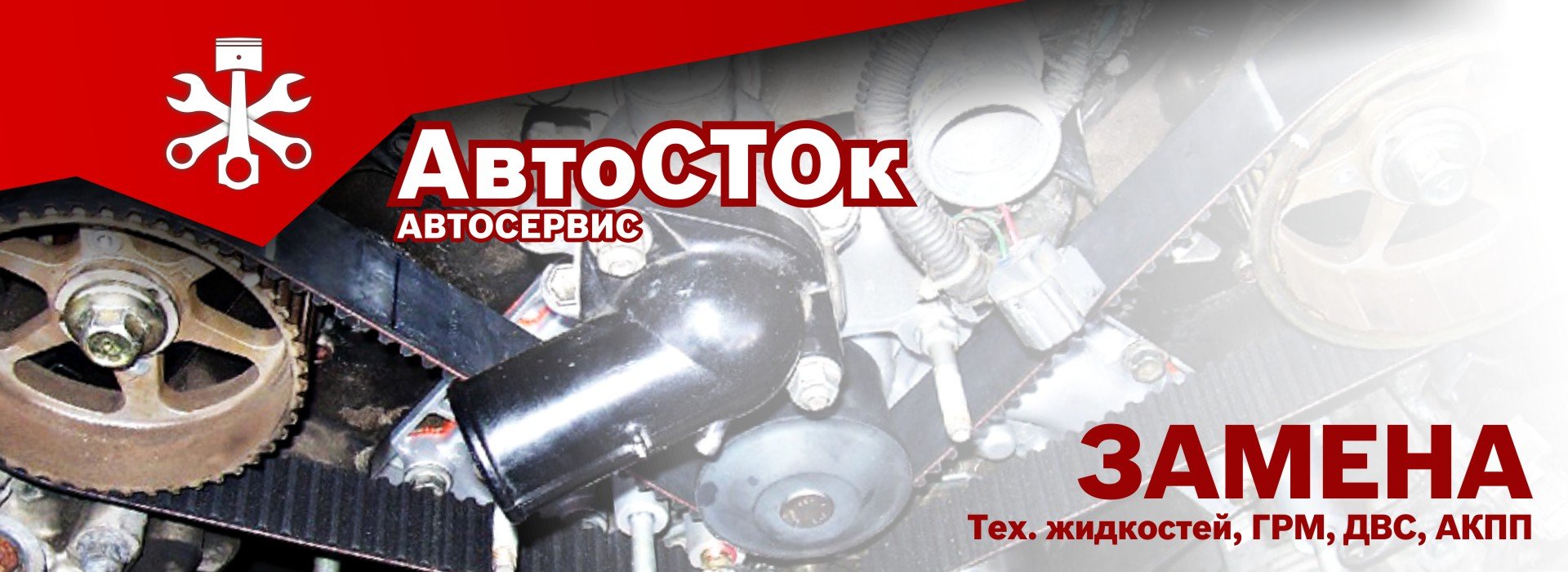 Автосервис